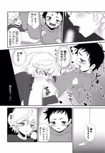 Page 25 of Shinyuu ga Ecchi no Onedari o Shitekuru no de - preview thumbnail