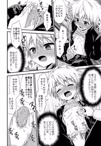 Page 13 of Boku ni Yowami o Nigiraseta Kimi ga Warui - preview thumbnail