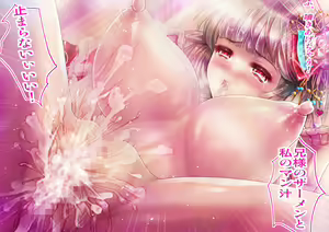Page 119 of Mesuinu no Kusari IF ~Miko o Haramasu Monogatari~ - preview thumbnail