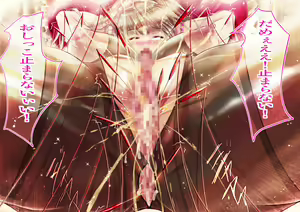 Page 253 of Mesuinu no Kusari IF ~Miko o Haramasu Monogatari~ - preview thumbnail