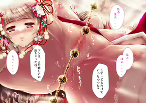 Page 419 of Mesuinu no Kusari IF ~Miko o Haramasu Monogatari~ - preview thumbnail