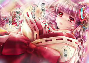 Page 70 of Mesuinu no Kusari IF ~Miko o Haramasu Monogatari~ - preview thumbnail