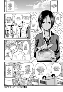 Page 104 of Kimi ni Dakaretai - Hold me tight, don't be shy. │ 너에게 안기고 싶어 - preview thumbnail