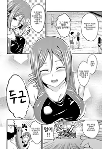 Page 106 of Kimi ni Dakaretai - Hold me tight, don't be shy. │ 너에게 안기고 싶어 - preview thumbnail