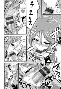 Page 112 of Kimi ni Dakaretai - Hold me tight, don't be shy. │ 너에게 안기고 싶어 - preview thumbnail