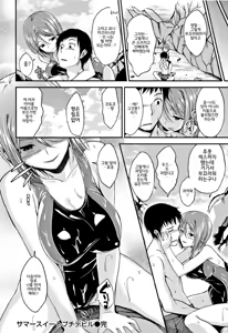 Page 122 of Kimi ni Dakaretai - Hold me tight, don't be shy. │ 너에게 안기고 싶어 - preview thumbnail