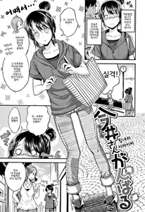 Page 123 of Kimi ni Dakaretai - Hold me tight, don't be shy. │ 너에게 안기고 싶어 - preview thumbnail