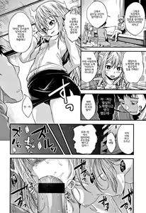 Page 146 of Kimi ni Dakaretai - Hold me tight, don't be shy. │ 너에게 안기고 싶어 - preview thumbnail