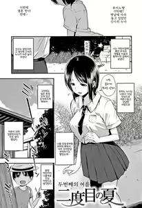 Page 163 of Kimi ni Dakaretai - Hold me tight, don't be shy. │ 너에게 안기고 싶어 - preview thumbnail