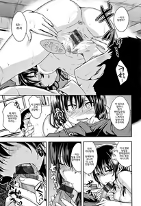 Page 17 of Kimi ni Dakaretai - Hold me tight, don't be shy. │ 너에게 안기고 싶어 - preview thumbnail