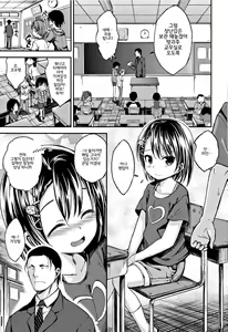 Page 183 of Kimi ni Dakaretai - Hold me tight, don't be shy. │ 너에게 안기고 싶어 - preview thumbnail