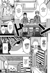 Page 29 of Kimi ni Dakaretai - Hold me tight, don't be shy. │ 너에게 안기고 싶어 - preview thumbnail