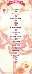 Page 3 of Kimi ni Dakaretai - Hold me tight, don't be shy. │ 너에게 안기고 싶어 - preview thumbnail
