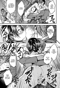 Page 39 of Kimi ni Dakaretai - Hold me tight, don't be shy. │ 너에게 안기고 싶어 - preview thumbnail