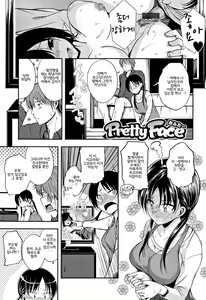 Page 45 of Kimi ni Dakaretai - Hold me tight, don't be shy. │ 너에게 안기고 싶어 - preview thumbnail