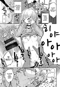 Page 59 of Kimi ni Dakaretai - Hold me tight, don't be shy. │ 너에게 안기고 싶어 - preview thumbnail