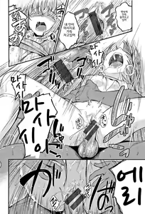 Page 62 of Kimi ni Dakaretai - Hold me tight, don't be shy. │ 너에게 안기고 싶어 - preview thumbnail