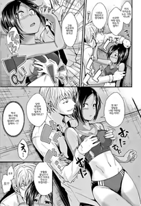 Page 89 of Kimi ni Dakaretai - Hold me tight, don't be shy. │ 너에게 안기고 싶어 - preview thumbnail