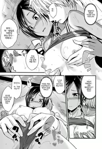 Page 91 of Kimi ni Dakaretai - Hold me tight, don't be shy. │ 너에게 안기고 싶어 - preview thumbnail