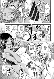 Page 93 of Kimi ni Dakaretai - Hold me tight, don't be shy. │ 너에게 안기고 싶어 - preview thumbnail