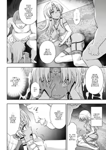 Page 163 of Seijo no Kenshin - preview thumbnail