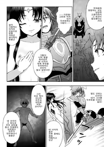 Page 175 of Seijo no Kenshin - preview thumbnail