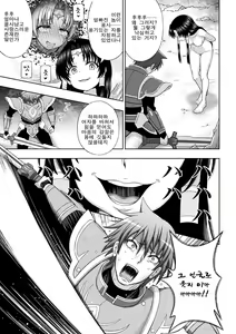 Page 180 of Seijo no Kenshin - preview thumbnail