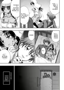 Page 196 of Seijo no Kenshin - preview thumbnail
