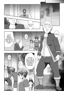 Page 31 of Seijo no Kenshin - preview thumbnail