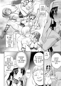 Page 51 of Seijo no Kenshin - preview thumbnail