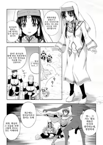 Page 6 of Seijo no Kenshin - preview thumbnail