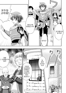 Page 8 of Seijo no Kenshin - preview thumbnail