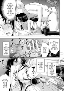 Page 90 of Seijo no Kenshin - preview thumbnail