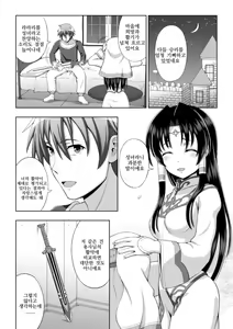 Page 9 of Seijo no Kenshin - preview thumbnail