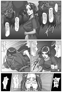 Page 13 of Nani ka ga Minagitte Kuru - preview thumbnail