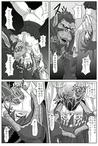Page 8 of Nani ka ga Minagitte Kuru - preview thumbnail