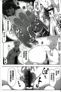 Page 104 of Inshitsu Honeyhole - preview thumbnail