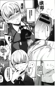 Page 11 of Inshitsu Honeyhole - preview thumbnail