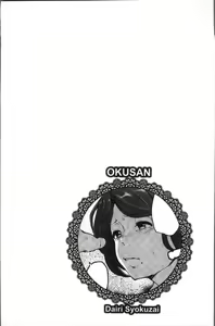 Page 117 of Inshitsu Honeyhole - preview thumbnail