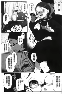 Page 122 of Inshitsu Honeyhole - preview thumbnail