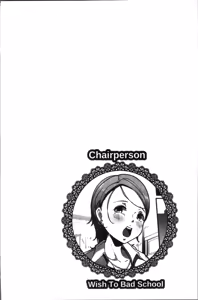 Page 139 of Inshitsu Honeyhole - preview thumbnail