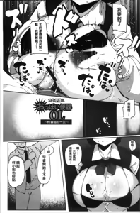 Page 140 of Inshitsu Honeyhole - preview thumbnail
