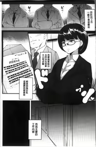 Page 142 of Inshitsu Honeyhole - preview thumbnail
