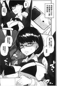 Page 151 of Inshitsu Honeyhole - preview thumbnail