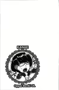 Page 160 of Inshitsu Honeyhole - preview thumbnail