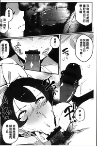 Page 167 of Inshitsu Honeyhole - preview thumbnail