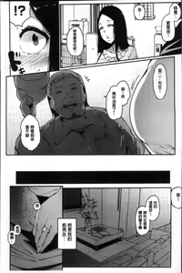 Page 32 of Inshitsu Honeyhole - preview thumbnail