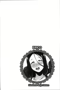 Page 51 of Inshitsu Honeyhole - preview thumbnail