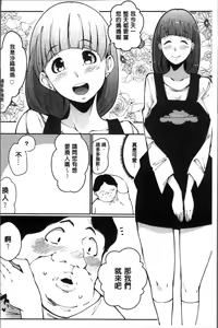 Page 75 of Inshitsu Honeyhole - preview thumbnail