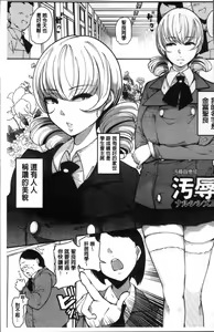 Page 8 of Inshitsu Honeyhole - preview thumbnail